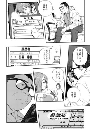 COMIC HOTMiLK Koime Vol. 20 Page #208