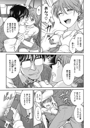 COMIC HOTMiLK Koime Vol. 20 Page #189
