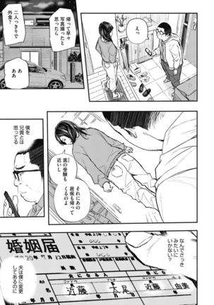 COMIC HOTMiLK Koime Vol. 20 Page #213