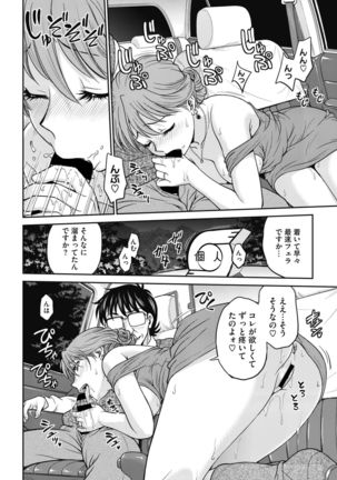 COMIC HOTMiLK Koime Vol. 20 Page #192