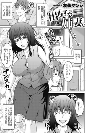 COMIC HOTMiLK Koime Vol. 20 Page #145