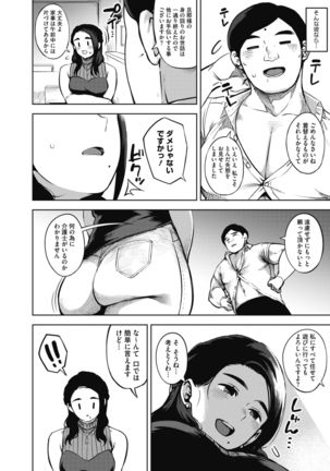 COMIC HOTMiLK Koime Vol. 20 Page #34