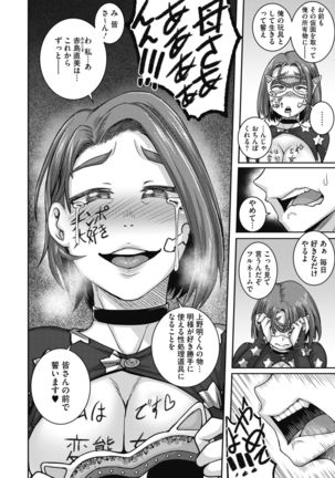 COMIC HOTMiLK Koime Vol. 20 Page #112