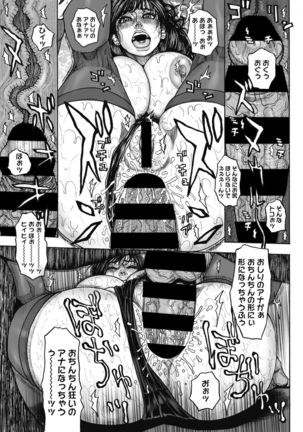 COMIC HOTMiLK Koime Vol. 20 Page #85
