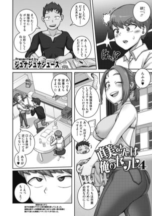 COMIC HOTMiLK Koime Vol. 20 Page #90