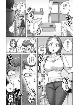 COMIC HOTMiLK Koime Vol. 20 Page #120
