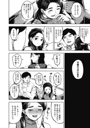 COMIC HOTMiLK Koime Vol. 20 Page #36
