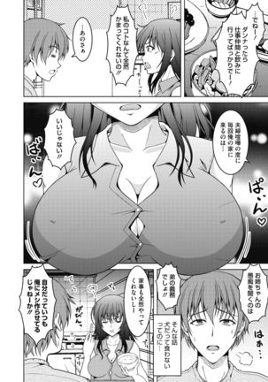 COMIC HOTMiLK Koime Vol. 20 Page #146