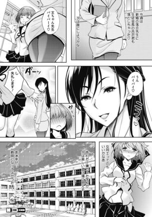 COMIC HOTMiLK Koime Vol. 20 Page #26