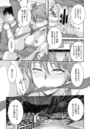 COMIC HOTMiLK Koime Vol. 20 Page #191