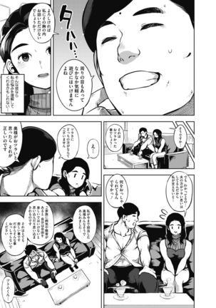 COMIC HOTMiLK Koime Vol. 20 Page #35