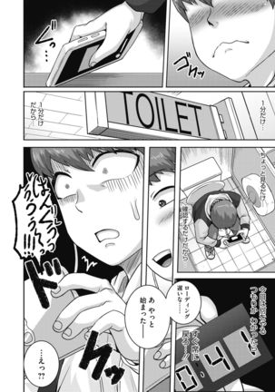 COMIC HOTMiLK Koime Vol. 20 Page #106