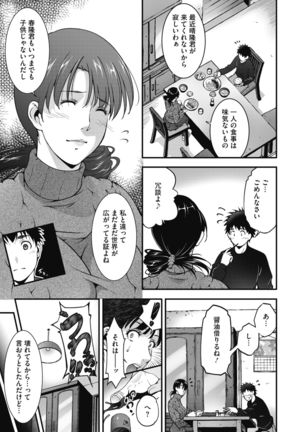 COMIC HOTMiLK Koime Vol. 20 Page #167