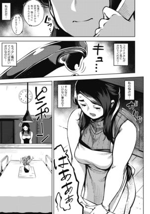 COMIC HOTMiLK Koime Vol. 20 Page #31