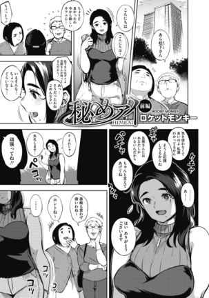 COMIC HOTMiLK Koime Vol. 20 Page #27