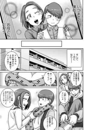 COMIC HOTMiLK Koime Vol. 20 Page #103