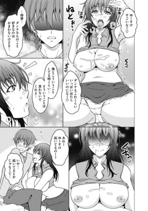 COMIC HOTMiLK Koime Vol. 20 Page #153