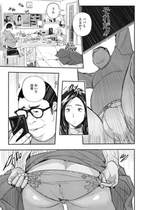 COMIC HOTMiLK Koime Vol. 20 Page #217