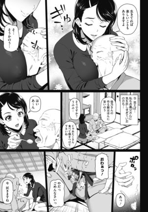 COMIC HOTMiLK Koime Vol. 20 Page #237