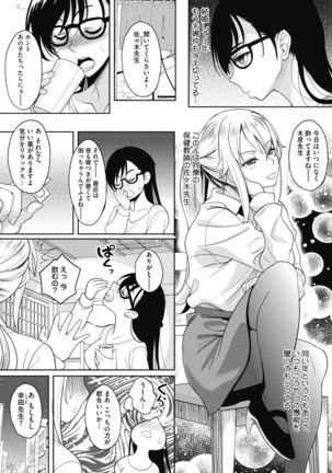 COMIC HOTMiLK Koime Vol. 20 Page #14