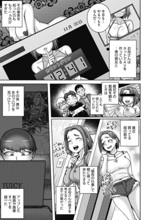 COMIC HOTMiLK Koime Vol. 20 Page #93