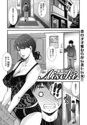 COMIC HOTMiLK Koime Vol. 20 Page #165