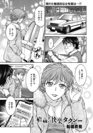 COMIC HOTMiLK Koime Vol. 20 Page #185