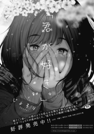 COMIC HOTMiLK Koime Vol. 20 Page #266