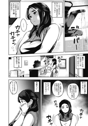 COMIC HOTMiLK Koime Vol. 20 Page #30