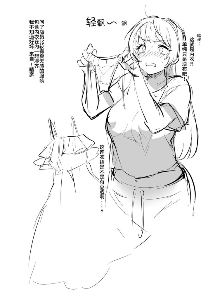 TS Tanteinara Washi no Mura-hen