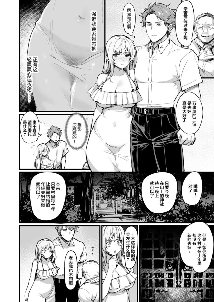 TS Tanteinara Washi no Mura-hen