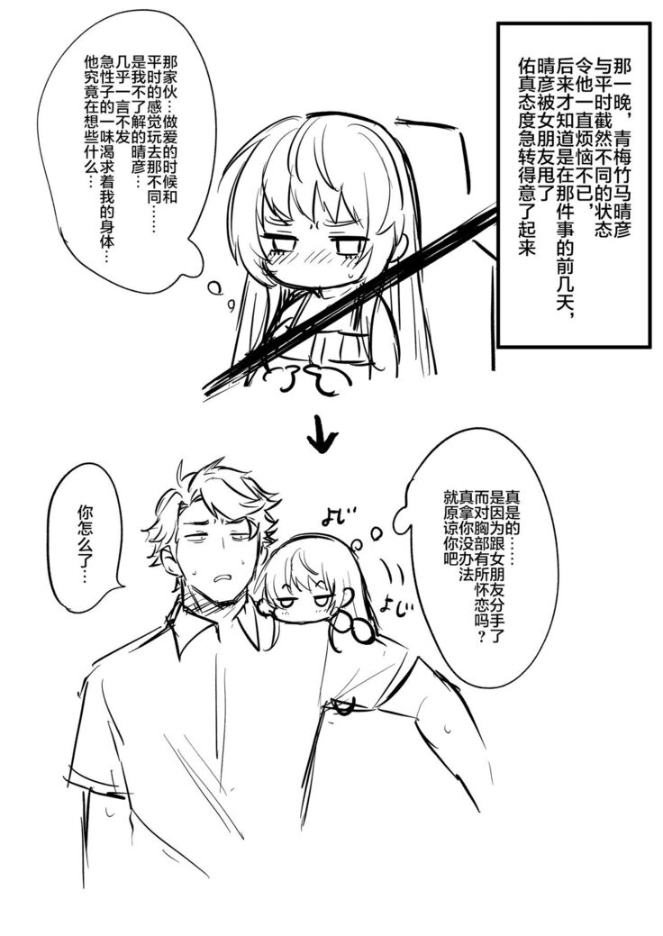 TS Tanteinara Washi no Mura-hen