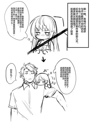 TS Tanteinara Washi no Mura-hen Page #31