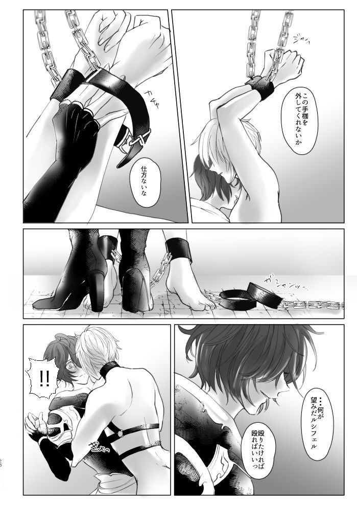 Saiyaku Phon ni Yoru Lucifer-sama Meochi Kankin Do M Choukyou
