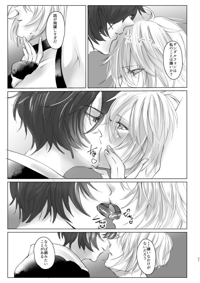 Saiyaku Phon ni Yoru Lucifer-sama Meochi Kankin Do M Choukyou