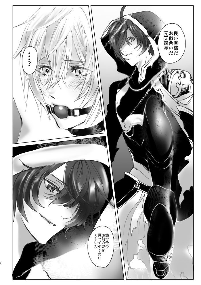 Saiyaku Phon ni Yoru Lucifer-sama Meochi Kankin Do M Choukyou