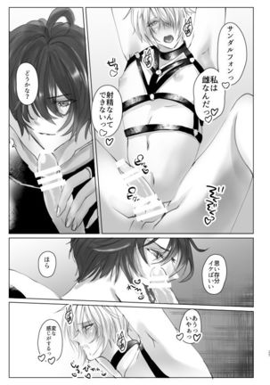 Saiyaku Phon ni Yoru Lucifer-sama Meochi Kankin Do M Choukyou - Page 25