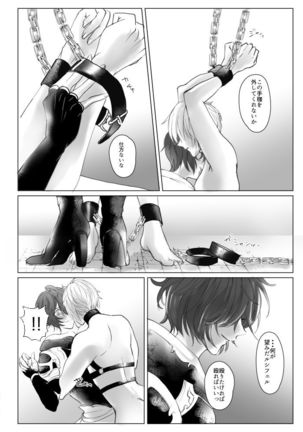 Saiyaku Phon ni Yoru Lucifer-sama Meochi Kankin Do M Choukyou - Page 28