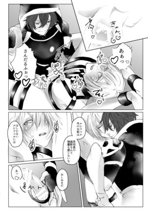 Saiyaku Phon ni Yoru Lucifer-sama Meochi Kankin Do M Choukyou - Page 16