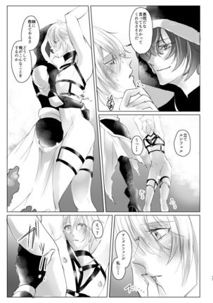 Saiyaku Phon ni Yoru Lucifer-sama Meochi Kankin Do M Choukyou - Page 15