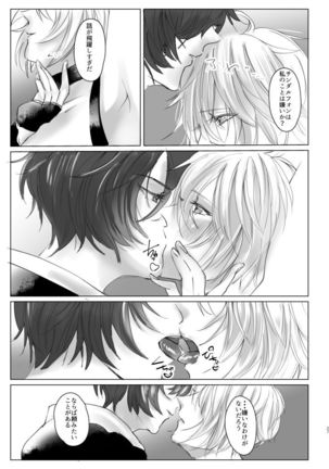 Saiyaku Phon ni Yoru Lucifer-sama Meochi Kankin Do M Choukyou - Page 27