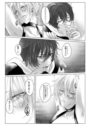 Saiyaku Phon ni Yoru Lucifer-sama Meochi Kankin Do M Choukyou - Page 26