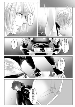 Saiyaku Phon ni Yoru Lucifer-sama Meochi Kankin Do M Choukyou - Page 18