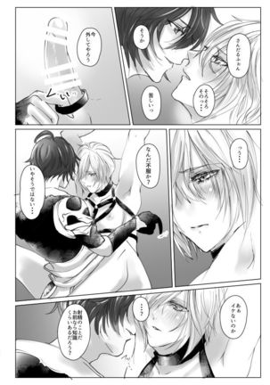 Saiyaku Phon ni Yoru Lucifer-sama Meochi Kankin Do M Choukyou - Page 24