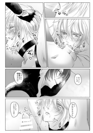 Saiyaku Phon ni Yoru Lucifer-sama Meochi Kankin Do M Choukyou - Page 14