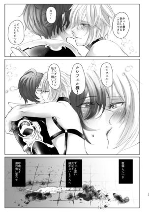 Saiyaku Phon ni Yoru Lucifer-sama Meochi Kankin Do M Choukyou - Page 29