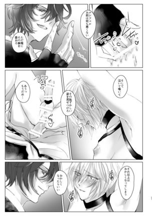 Saiyaku Phon ni Yoru Lucifer-sama Meochi Kankin Do M Choukyou - Page 21