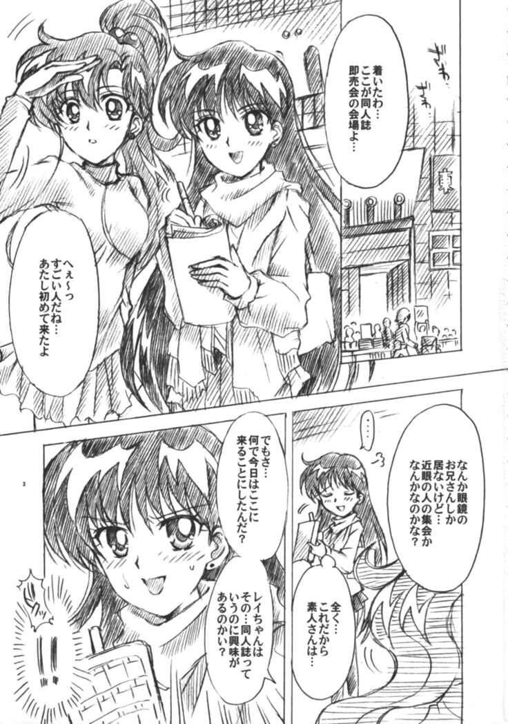 Boku no Kanojo wa Sailor Senshi 6
