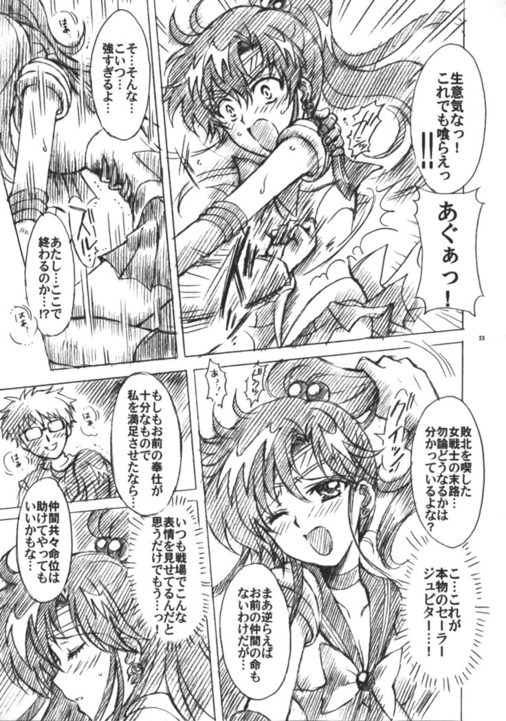 Boku no Kanojo wa Sailor Senshi 6
