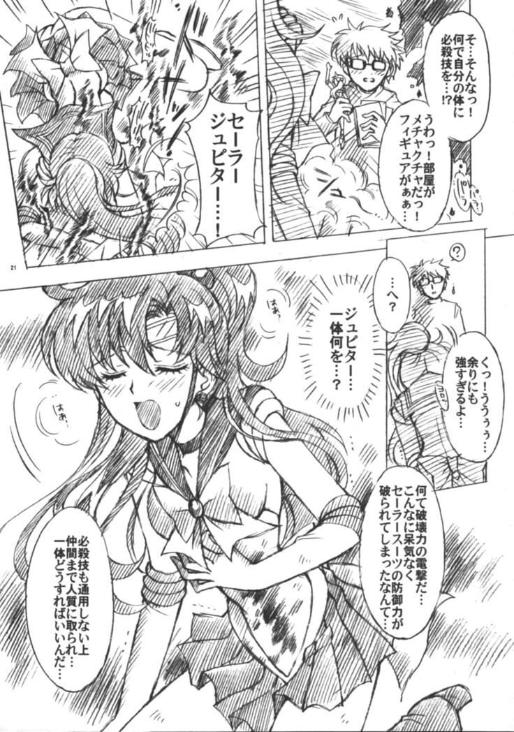 Boku no Kanojo wa Sailor Senshi 6